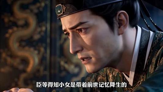 《心声爆了满朝文武都吃瓜(91集)(夸克网盘)》短剧封面