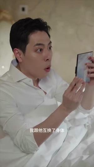 《缘分误触体验反差人生（83集）（夸克网盘）》短剧封面