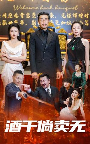《黑暗的爱(79集)(夸克网盘)》短剧封面