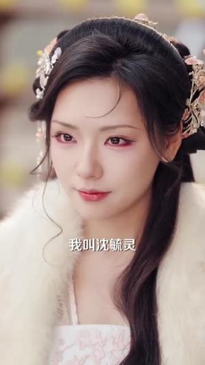 《权明赫传(98集)蓝博&王云云(夸克网盘)》短剧封面