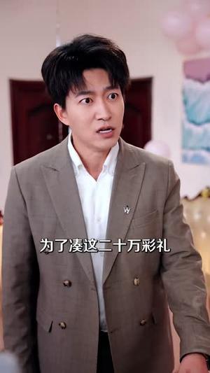 《千金一目（85集）陈子轩&林嘉慧（夸克网盘）》短剧封面