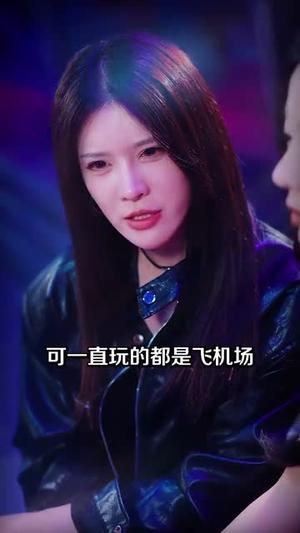《故纵(74集)许凌云&林初(夸克网盘)》短剧封面