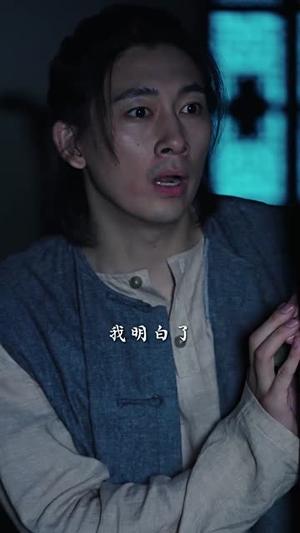 《九阳天师》短剧封面
