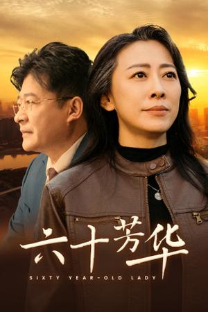 《女儿跳楼后，我杀疯了（34集）（夸克网盘）》短剧封面