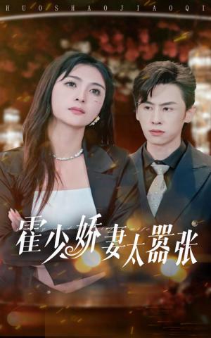 《天上星,亮晶晶(69集)(夸克网盘)》短剧封面