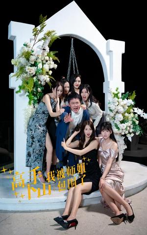 《许你年年岁岁好（90集）（夸克网盘）》短剧封面