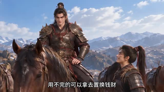 请卸甲这天下我也争得第二季 《请卸甲这天下我也争得第二季》短剧封面