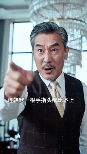 《且看我小妹勇闯千金文(105集)(夸克网盘)》短剧封面