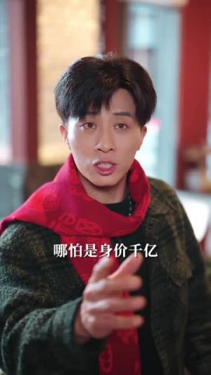 《过年提取相亲女愿望,我成首富(84集)孙军&杨锦媗(夸克网盘)》短剧封面