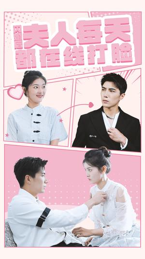 《披荆斩棘的靓女(29集)(夸克网盘)》短剧封面