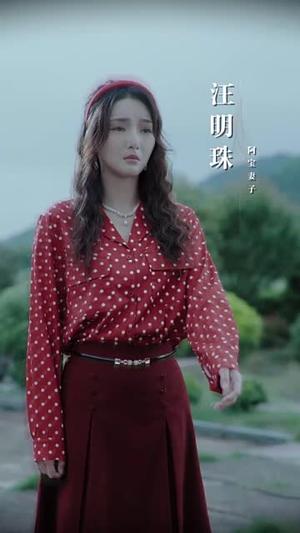 《他似玉山（97集）白研（夸克网盘）》短剧封面