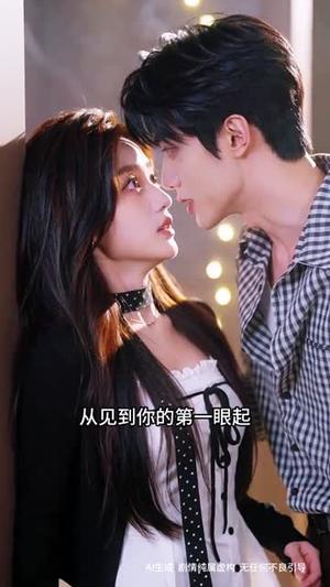 《我的醋精男友超可爱(70集)(夸克网盘)》短剧封面