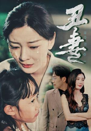 《老师好(46集)(夸克网盘)》短剧封面