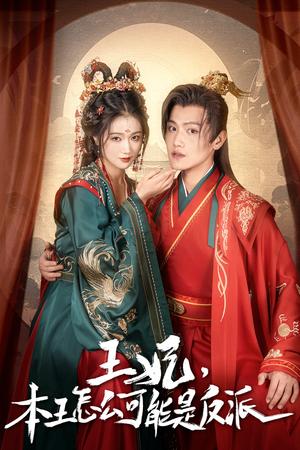 《扬眉吐气(80集)(夸克网盘)》短剧封面