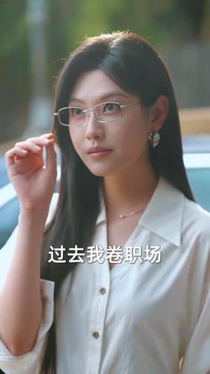 《全能后妈,爆改全家(71集)宋晨&马晓伟(1080P)(夸克网盘)》短剧封面