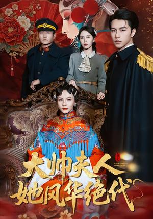 《判出家门后，姐姐们后悔了（92集）闫北玥＆郝明奇（夸克网盘）》短剧封面