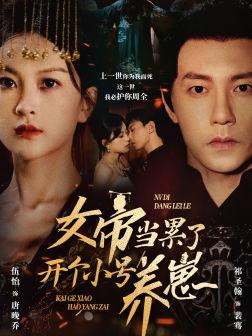 《蜜恋物语（78集）（夸克网盘）》短剧封面
