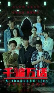 《南星闪耀时(81集)葛晓希&鲜嘉臣(夸克网盘)》短剧封面
