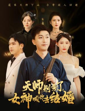 《炽野缠情(95集)(夸克网盘)》短剧封面