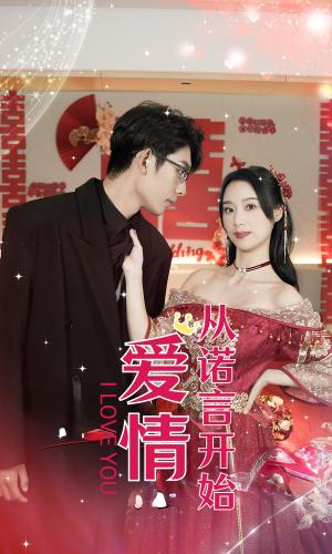 《隐王传（79集）（夸克网盘）》短剧封面