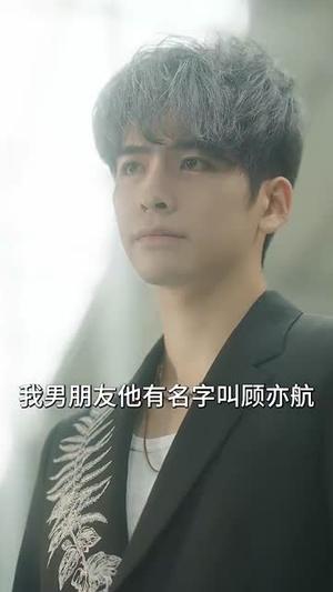 《分手后我被三个哥哥宠疯了(83集)赵英男(夸克网盘)》短剧封面