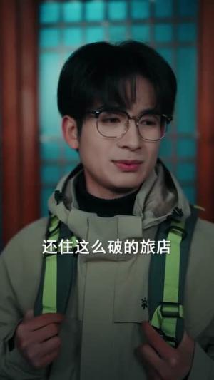 《旅店撞桃花（100集）陈飞扬＆冯铠泽（夸克网盘）》短剧封面