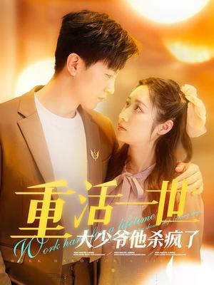 《破落宗小师妹离婚后惊艳全球（78集）（夸克网盘）》短剧封面