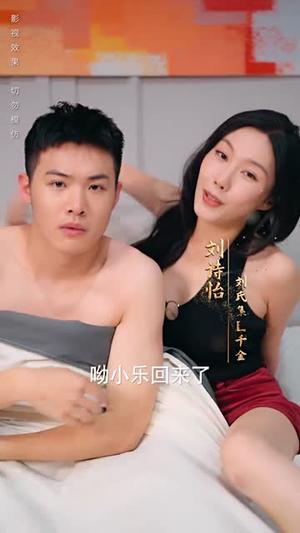 《轮椅大佬娶我做娇妻（100集）朱信宗＆杨晨（夸克网盘）》短剧封面