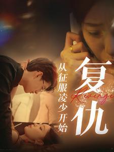 《红颜无双（36集）（夸克网盘）》短剧封面