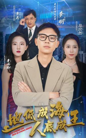 《爱已成烬（30集）（夸克网盘）》短剧封面