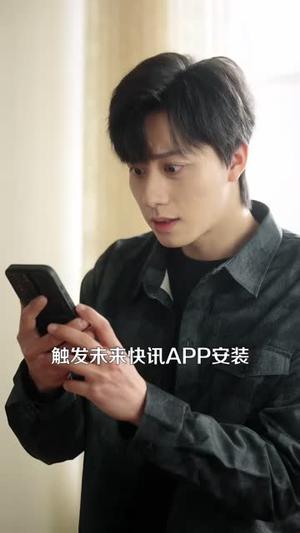 《马年大吉:我能看到未来新闻(90集)倪艺菲&董兆霖(夸克网盘)》短剧封面