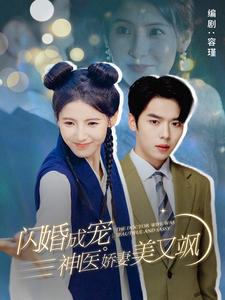 《撒糖(110集)雷笑语(夸克网盘)》短剧封面