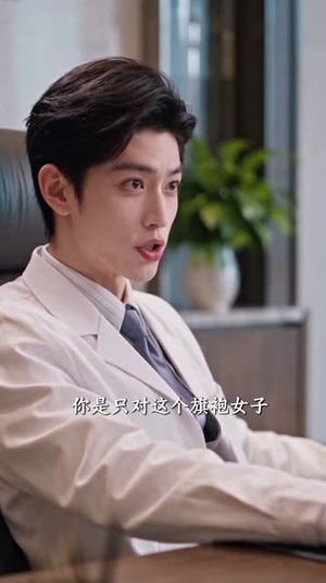 她来时,春色惊觉 《她来时,春色惊觉》短剧封面