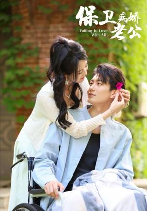 《萌宝来袭爹地你娶错老婆了(夸克网盘)》短剧封面