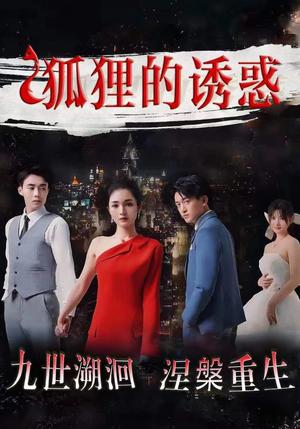 《超能萌宝找爹地(61集)王子怡 柏程俊(夸克网盘)》短剧封面