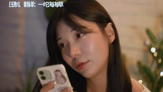《【中字】韩国网剧-寂寞就想交往的女人(夸克网盘)》短剧封面