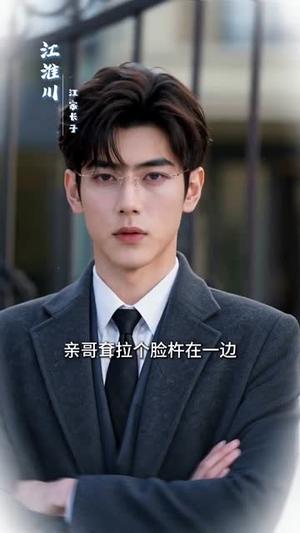 《真千金是东北大妞,开启东北新篇章(95集)AI短剧(夸克网盘)》短剧封面