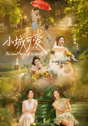 《小城可爱(60集)卢鹿鹿&孟娜(夸克网盘)》短剧封面