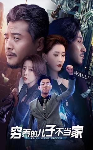 《穿到大佬老公死亡的前一天(100集)(夸克网盘)》短剧封面