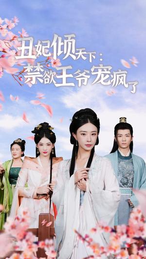《离婚当夜怀了二十岁帅哥（75集）（夸克网盘）》短剧封面
