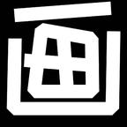 朕的小月亮,太后亲自护 《朕的小月亮,太后亲自护》短剧封面