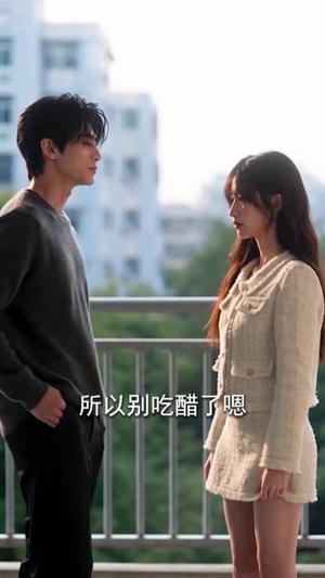 《被缠上了,穿成男主的作精前女友!第二季(202集)(夸克网盘)》短剧封面