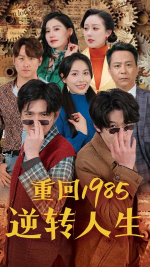 《婆婆的礼物(30集)(夸克网盘)》短剧封面