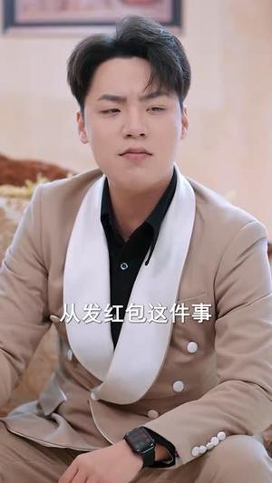 《蛇绕福年之红包贺新年（74集）（夸克网盘）》短剧封面