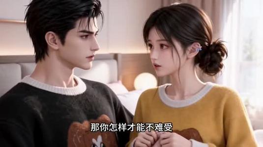 《恋爱日记之京夜想你（118集）（夸克网盘）》短剧封面