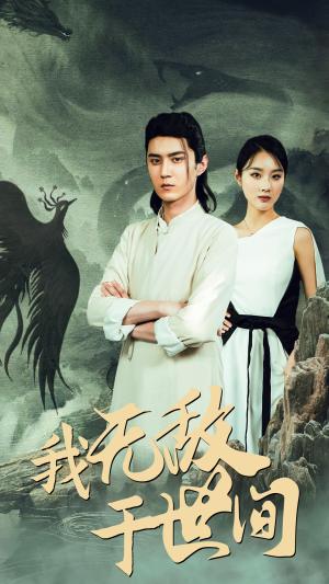 《我的爸爸是条龙（93集）（夸克网盘）》短剧封面