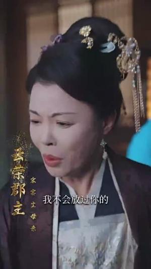 《错流年（66集）王宇威＆王云云（夸克网盘）》短剧封面