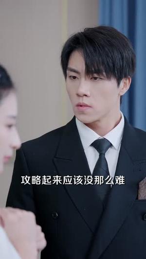《偷听我心声后，我和攻略对象反杀系统（76集）罗欢＆高子涵（夸克网盘）》短剧封面