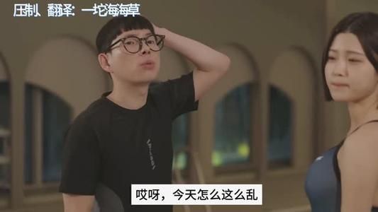 《【中字】韩国网剧-游泳课不能穿比基尼(夸克网盘)》短剧封面