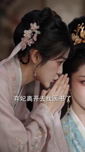 《宫隅仙途(95集)(夸克网盘)》短剧封面
